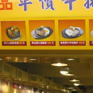 口吅品麻辣臭豆腐(南機場店)