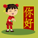 My Chinese Trainer icon