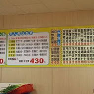 大埔鐵板燒(清大店)