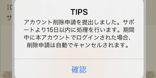 15日以内は復帰可能