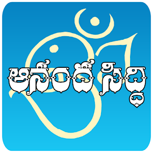 Download Anandha Siddhi For PC Windows and Mac