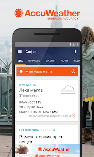  AccuWeather – миниизображение на екранната снимка  