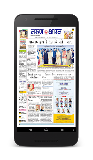 Tarun Bharat Epaper Nagpur