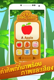 How to mod ท่อง ABC มีเสียง มีภาพ 2.3.0 apk for bluestacks