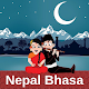 Download Nepal Bhasa For Kids For PC Windows and Mac 1.0