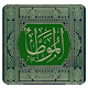 Download Al Muwatta Imam Malik Terjemahan For PC Windows and Mac 1.2