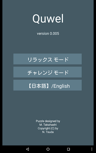 Quwel - おはじき風 宝石パズルゲーム -