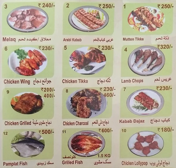 Al-Arabi Restaurant menu 