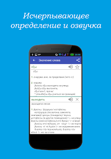 How to install Греческо-русский словарь Free 1.0.4 apk for android