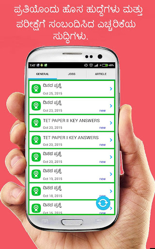 免費下載教育APP|Karnataka PDO Exam in Kannada app開箱文|APP開箱王