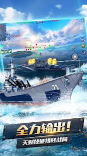 Battleship Hunter يتباين بحسب الجهاز APK + Mod (المال غير محدود) إلى عن على ذكري المظهر