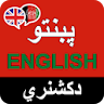 Pashto English Dictionary icon
