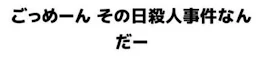 検証のやつのリクエストプリーズ