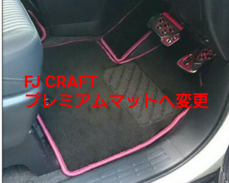 ヴォクシーのFJ CRAFT・プレミアム・フロアマットに関するカスタム事例の投稿画像1枚目