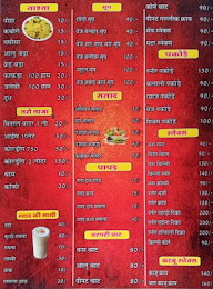 Jai Maa Bhagwati Dhaba & Family Restaurant menu 1