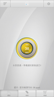 AQUA+飲用水檢測(TDS檢測)(圖3)-速報App