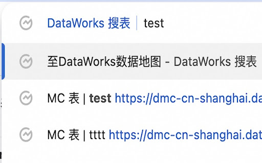 阿里云 DataWorks 搜表