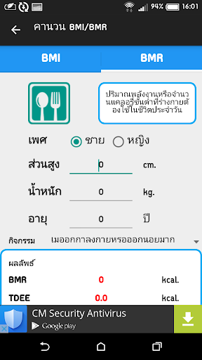 免費下載健康APP|ลดน้ำหนัก ลดความอ้วน app開箱文|APP開箱王