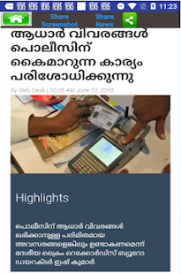 Malayalam News Live(圖8)-速報App