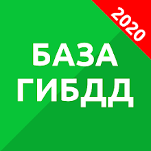 База ГИБДД — проверка авто по базе ГИБДД по VIN Download on Windows