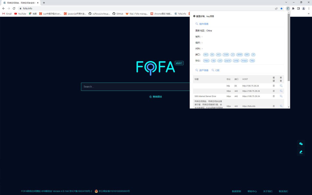 FOFA View Preview image 0