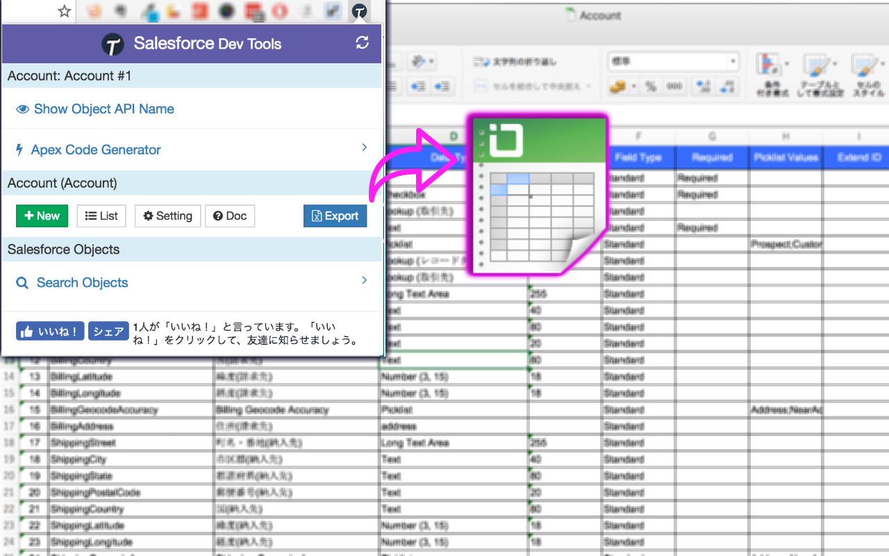 Salesforce DevTools Preview image 2