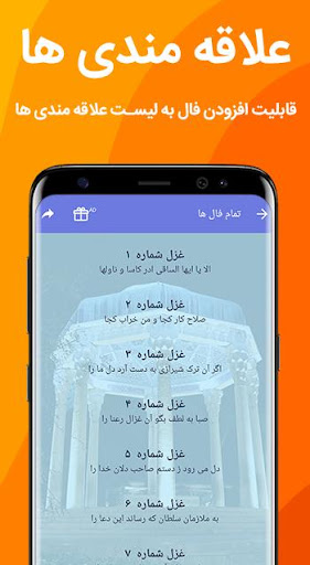 فال حافظ پیشرفته 2020