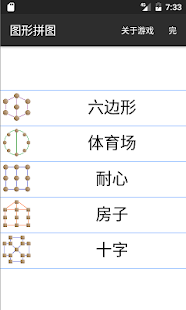 圖形拼圖(圖1)-速報App