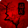 Beloved Plum Blossom LWP icon