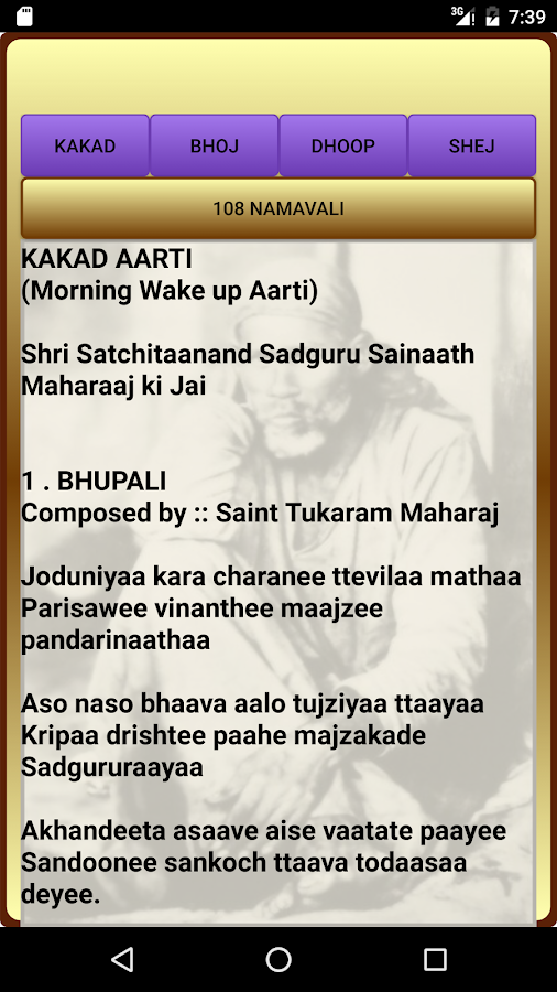 Sai Baba Aarthi Songs & Lyrics - Android Apps on Google Play