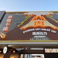 肉次方 燒肉放題(台中文心崇德店)