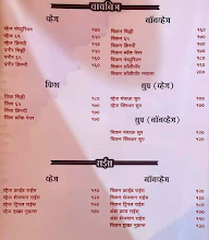 Hotel Kokan menu 6