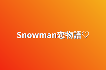 Snowman恋物語♡