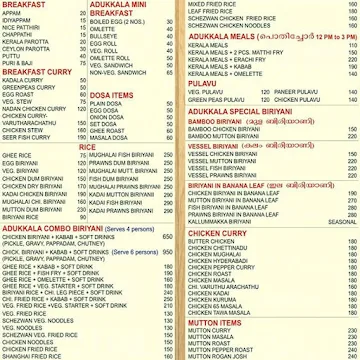 Adukkala Restaurant menu 