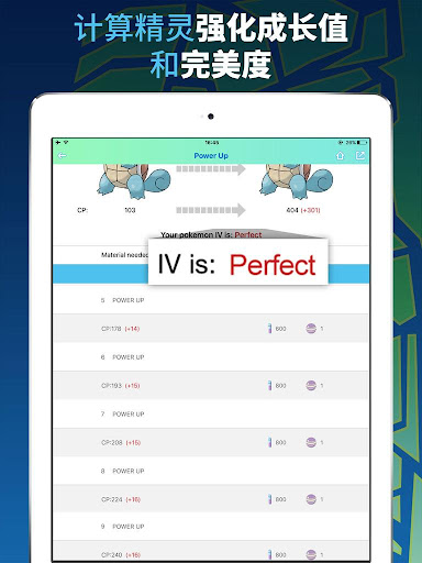 计算器 for Pokemon Go