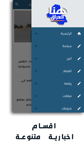 Screenshot وكالة هنا العراق الاخبارية