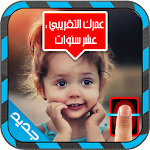 Cover Image of Скачать جهاز قياس العمر بالبصمة Prank 1.0.0 APK