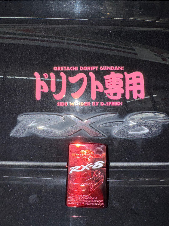 RX-8の5月もありがとうございました✨・６月もよろしくお願いします・ZIPPO・rx-8に関するカスタム事例の投稿画像2枚目