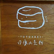 TUTUKAKI 司康小売所