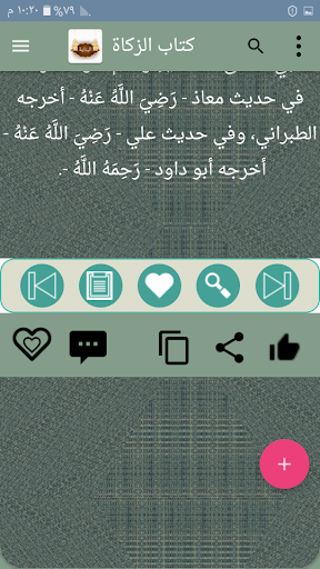 البناية شرح الهداية  فقه حنفي