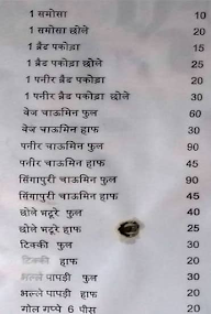 Agarwal Sweets menu 1