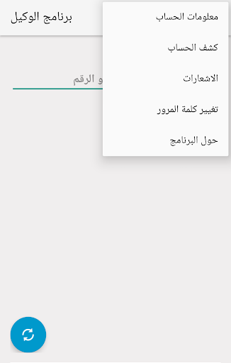 الامتياز موبايل