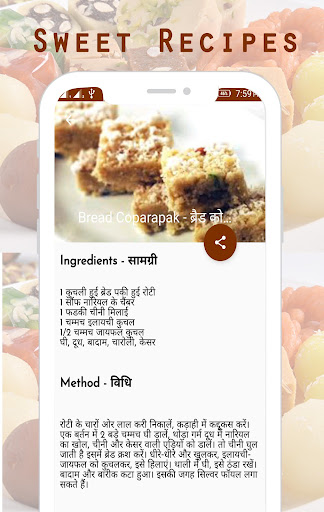 Sweet मिठाई  Recipes Hindi