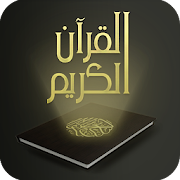 QURAN Majeed Offline: Read Holy QURAN In Ramadan 1.0 Icon