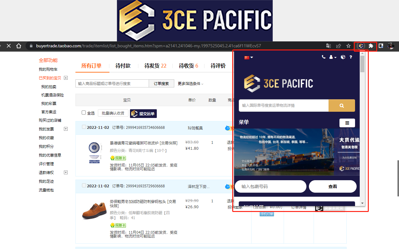 3CE PACIFIC Preview image 1