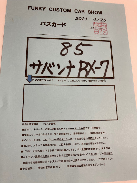 RX-7のマエダアリーナファンキーカスタムショーに関するカスタム事例の投稿画像2枚目