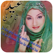 Eid Poetry  On Photo  Icon