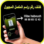 Cover Image of Download كشف اسم و رقم المتصل المجهول 1.0 APK