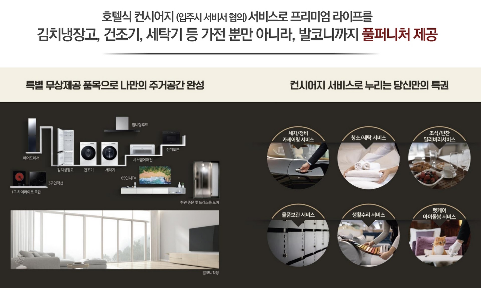 특화시스템.jpg
