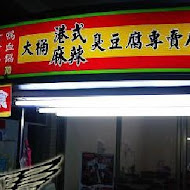 喜峰羊肉專賣店